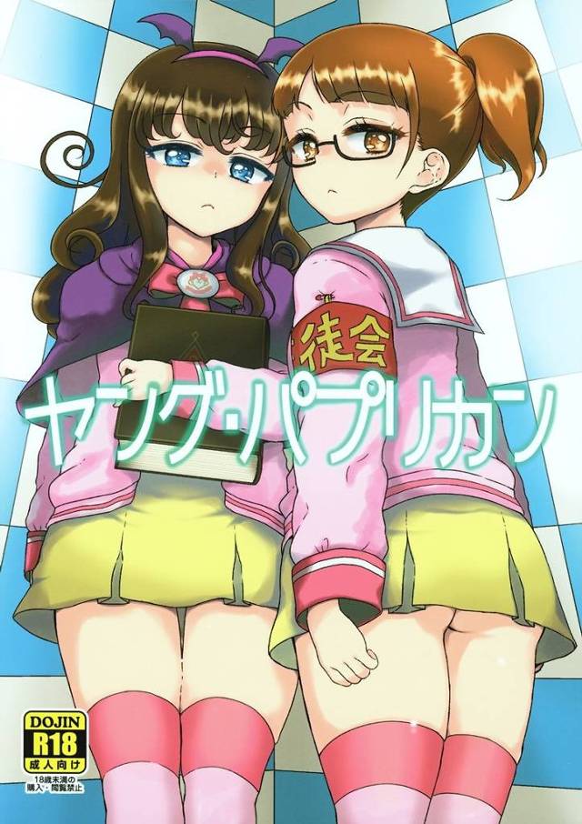 【プリパラ】みれぃ「いったいどっちと結婚してくれるの！？」みれぃちゃんとあろまちゃんに求婚されてイチャイチャ種付け3P！【エロ漫画同人誌】