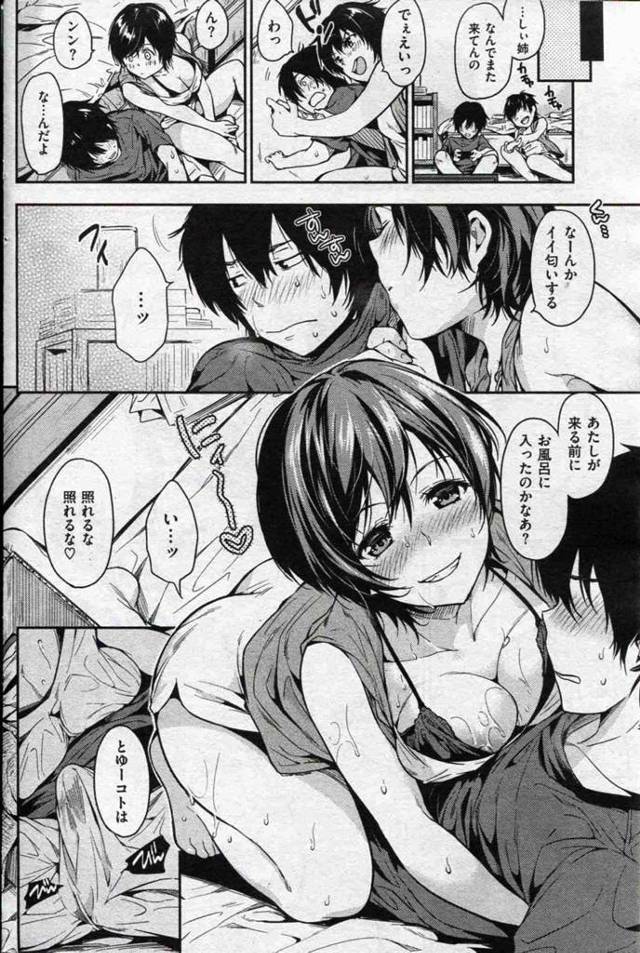 【エロ同人 】引きこもり男子がしょっちゅう会いに来てくれる幼馴染のエッチなお姉さんと中出しセックスしちゃうよ！【桃月すず…