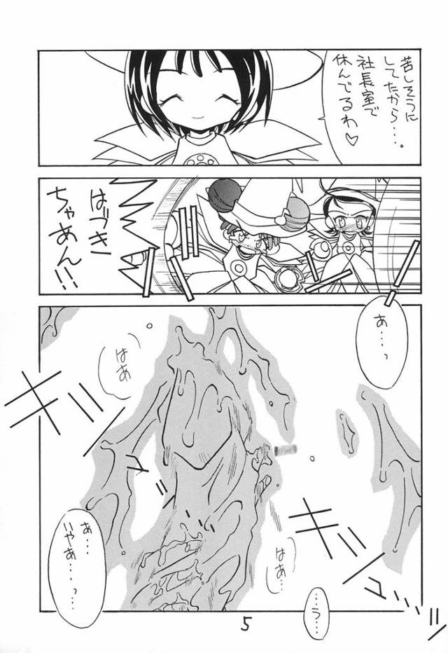 魔法少女の春風どれみが瀬川おんぷとふたなりレズさせる！【おジャ魔女どれみ】