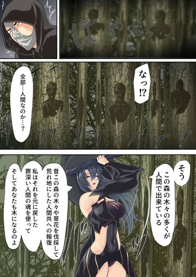 爆乳の魔女が青姦して快楽堕ちさせるフルカラーのエロファンタジー