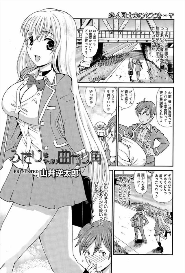 幼なじみとつきあいはじめたが普段通りのままでいいと言ったら彼女としては寂しいと言われたのでエッチな子になってもらったｗｗｗｗｗｗ