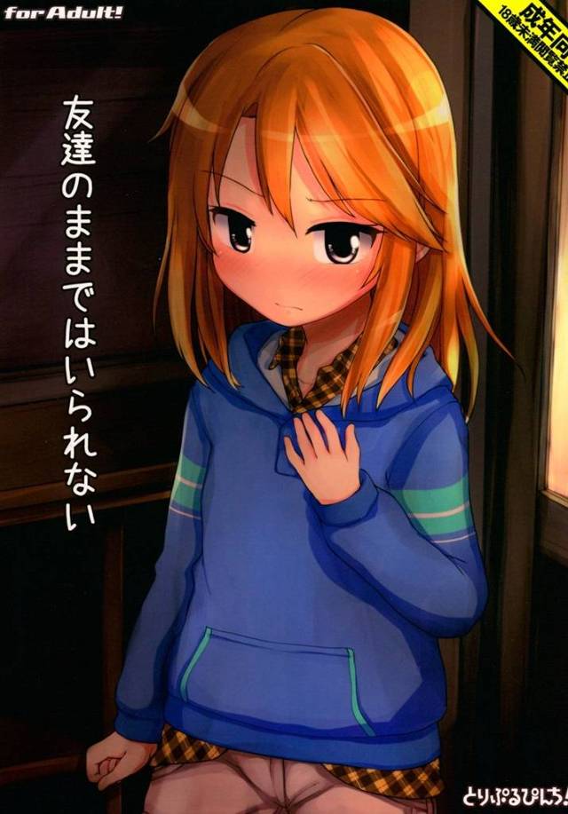 【デレマス】晴「っ…うそだろっ…やめろよっ、やめっ…ぐすっ」今まで友達として仲良くやってきた男子たちに女として見られてハメ撮り輪姦されちゃう結城晴【エロ漫画同人誌】