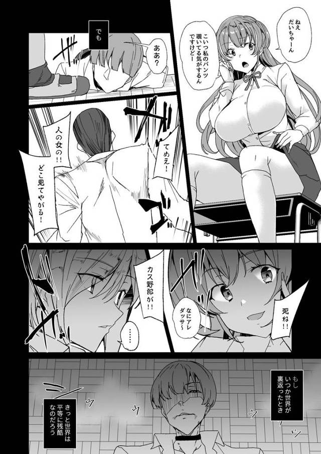 セックスし放題の上級国民になったのでＪＫたちをフェラさせて３Ｐｗ