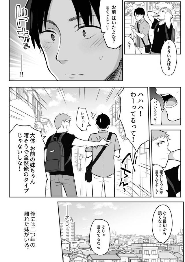 巨乳茶髪ツインテ―ル元陰キャ妹が口内射精をされていく