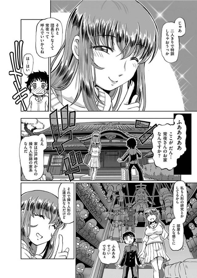 少年に操り人形を教えてほしいと頼まれた爆乳変態女が中出し