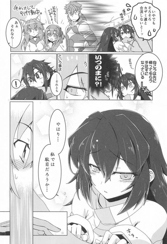 クガ・ヒロト、ムカイ・ヒナタがハーレムセックス【リライズ】