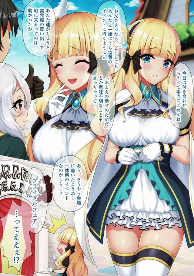 【エロ同人】サレン様は男女の営みについて不慣れなご様子ですので、ここはわたくしが僭越ながらお手伝いさせていただきます「プリンセスコネクト!Re：Dive/サレン&コッコロ&ユカリ」