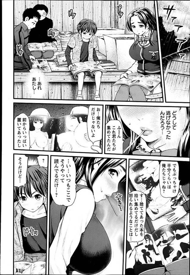 爆乳女がおねショタセックスで乱交しちゃって