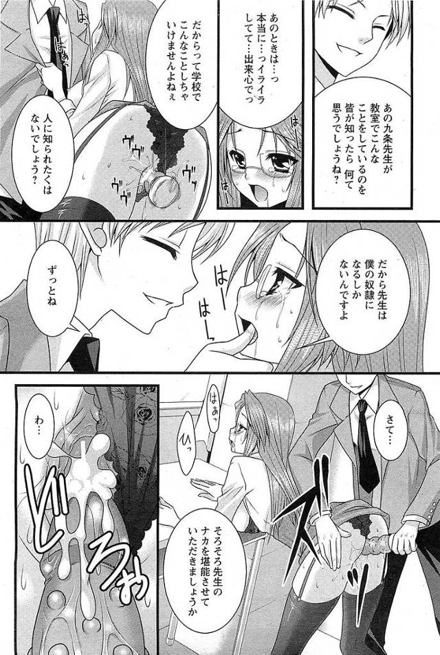 巨乳の女教師は校でオナニーしているところを撮影されて…