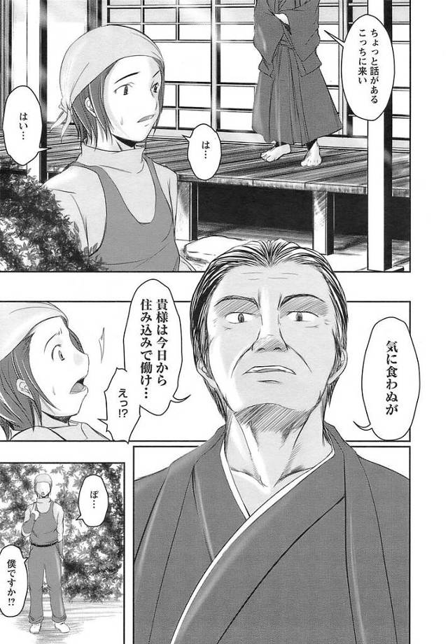 美しい若妻が庭師にバイブを入れられて