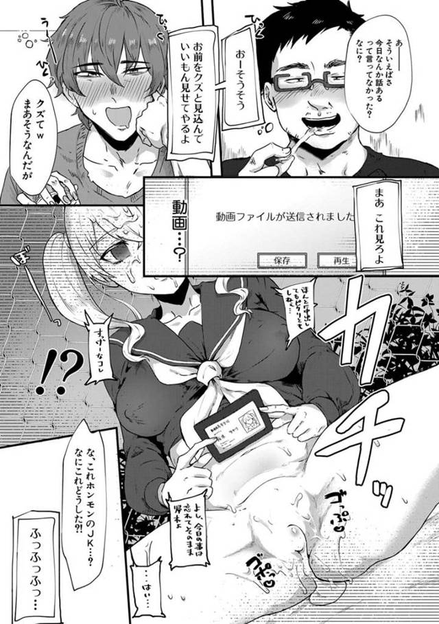 上司の巨乳ＯＬに催眠アプリで部下のチンコを足コキｗ