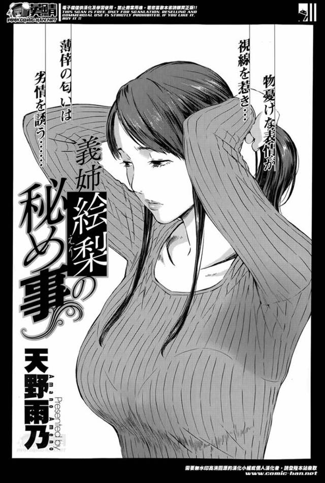 兄が入院してお見舞いに来た弟が家で一人きりになってしまったずっとあこがれていた爆乳兄嫁に襲いかかりNTRセックス！