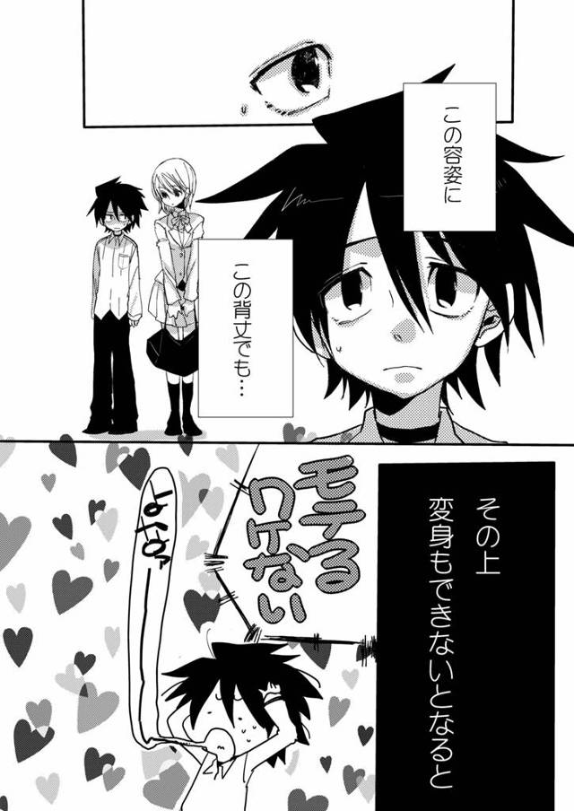 ゲイのお兄さんに求愛されてショタのサキュバスがアナルに中出し