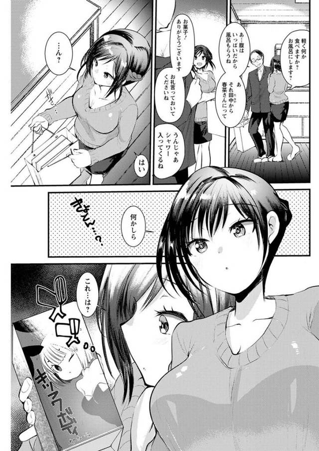 巨乳人妻は夫の持っていたオナホで手コキでイチャラブ