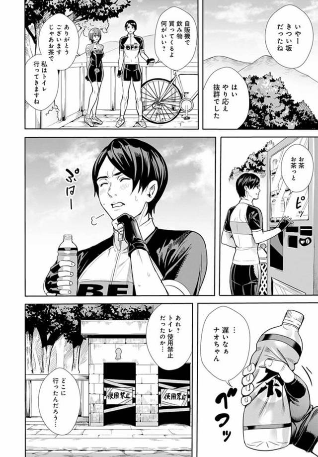 先輩である男と野外露出に興じオナニーをしていく