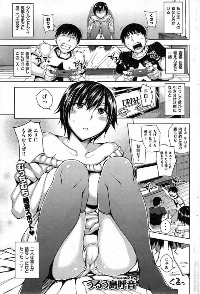 瓜二つな双子の幼なじみが唯一違うのはちんぽの形ｗ揉め事になると必ず私を巻き込みちんぽを使っての勝負になるｗｗｗｗｗ