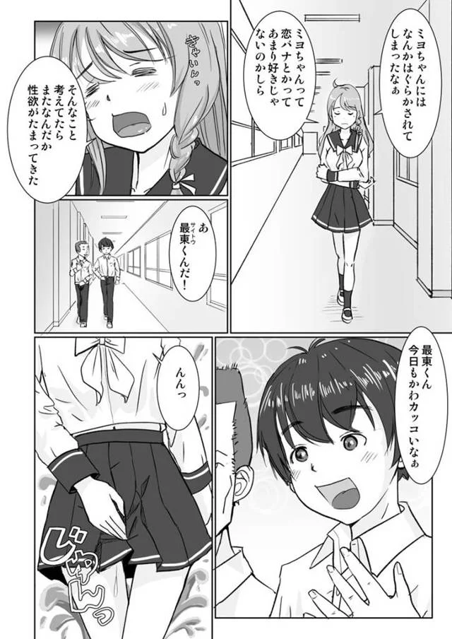 ロボ娘が欲求不満でオナニーしていると博士に中出しセックスされる