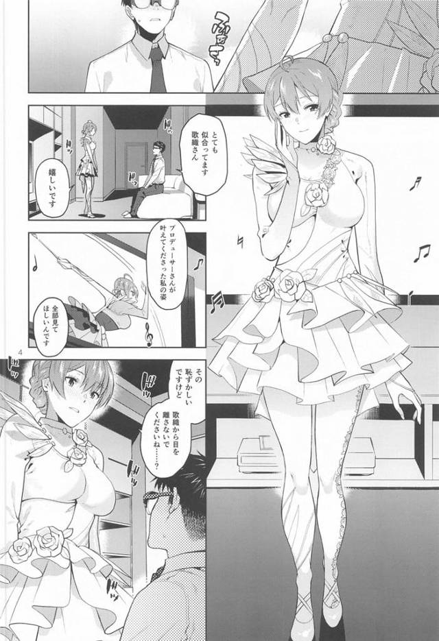 美少女アイドルの桜守歌織がレオタード姿でプロデューサーのチンコをフェラ