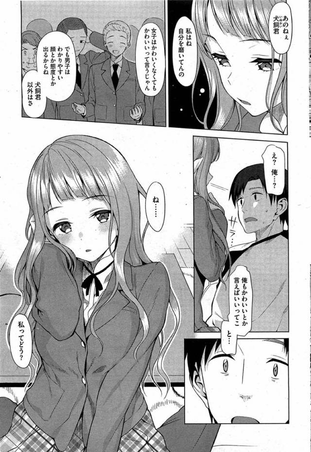 【エロ漫画】幼馴染の女子校生に迫られ思わずおっぱい揉んじゃったり中出しセックスしちゃったよ！【らんち エロ同人】