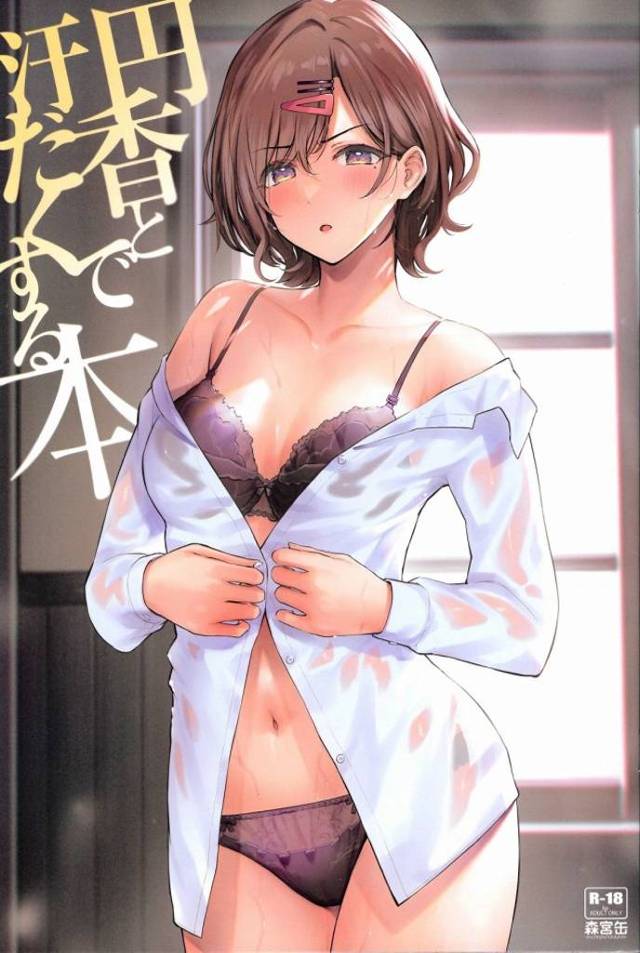 《アイマス》円香「ほんと…手のかかるヒト…♪」とか言いながら まんざらでもない表情でＰさんを手コキする円香がエッチぃですよｗ