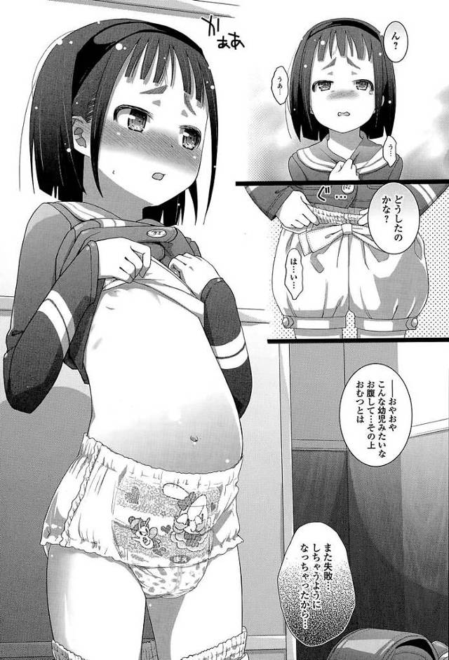 おむつをはいた幼女ＪＳが父親にも近親相姦される
