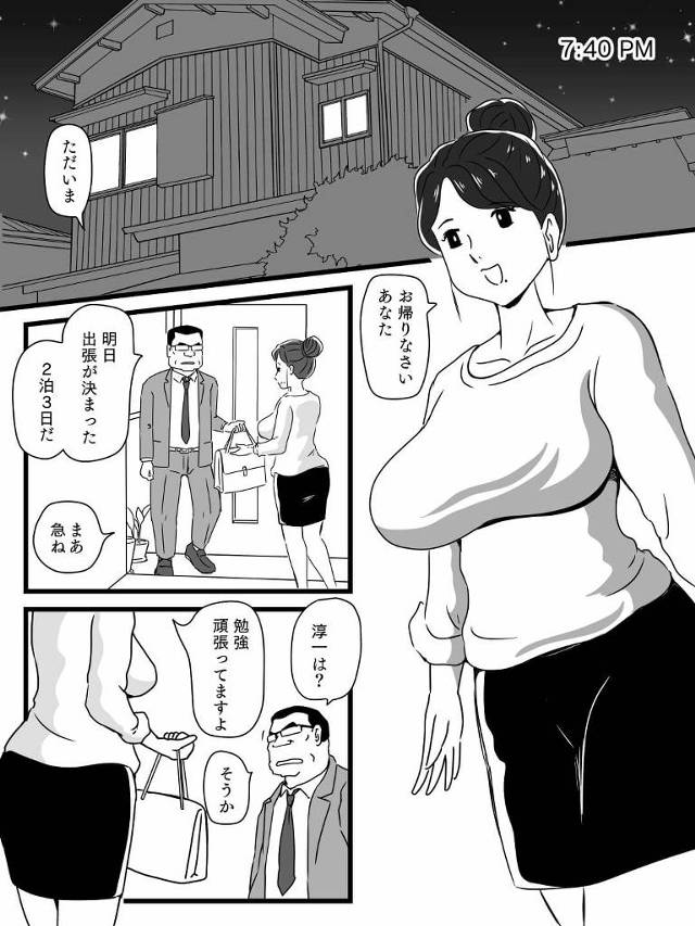 爆乳人妻がエロ下着で淫乱と化し息子と近親相姦
