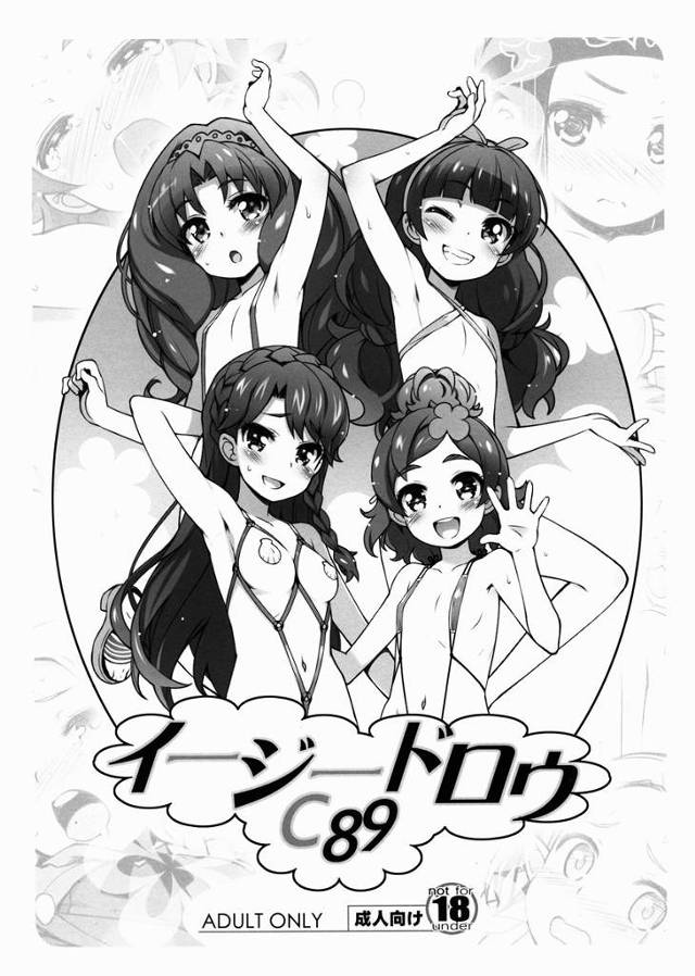 【よろず】Goプリ・はるか、みなみ、きらら、トワのドスケベ水着や,はる×カナSEX、発情マルシルの乱交、ゴールデンカムイ・アシㇼパなどのエロ画まとめ極薄！【エロ漫画同人誌】