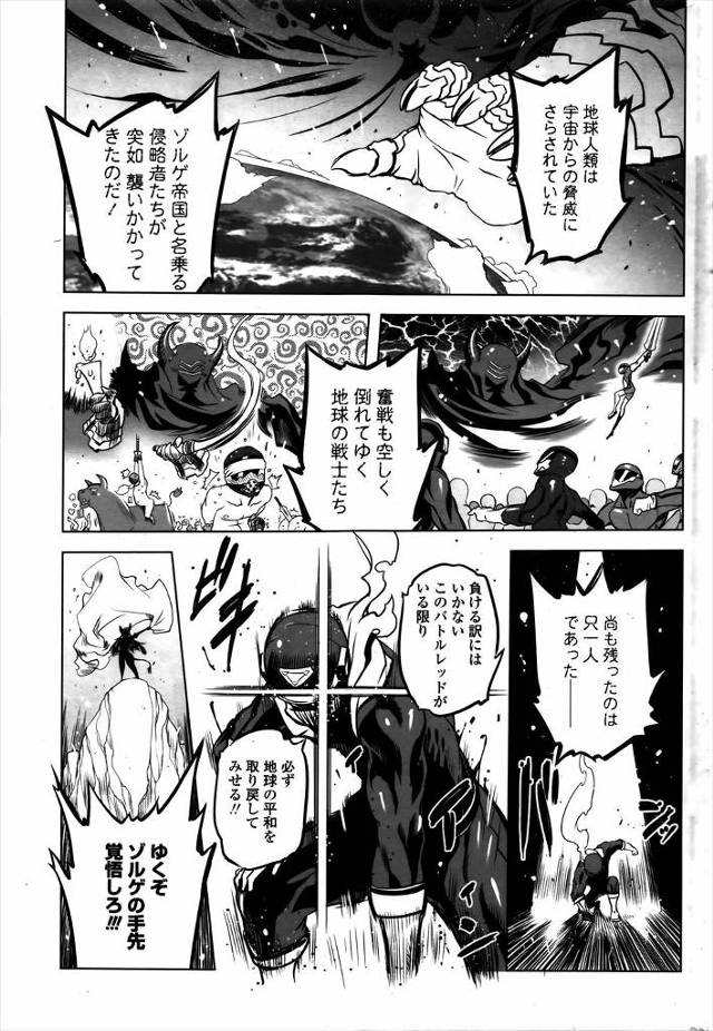 宇宙からの侵略者のむっちりメガネ女子に圧倒され負けてしまった戦隊ヒーローが顔騎されながらパイズリフェラでちんぽをもてあそばれ逆レイプされていると、侵略者のフェロモンで地球防衛軍の職員たちが発情し集団レイプを始める！