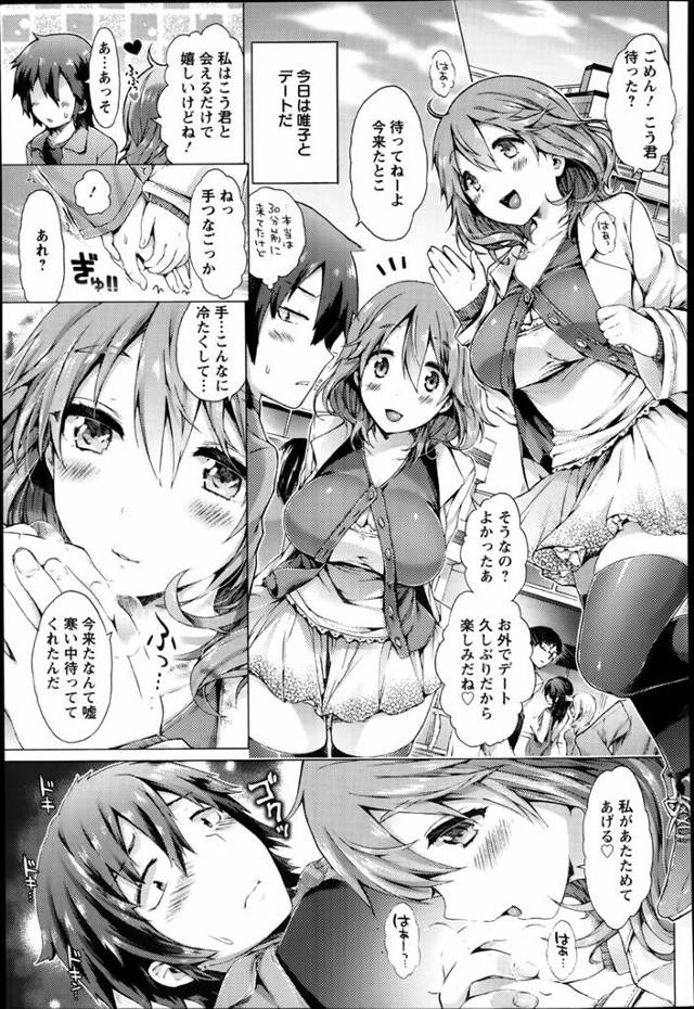 【エロ同人 】のんびり屋さんの彼女が本性出しちゃって騎乗位で挿入されガン突きセックスしちゃうよ！【コオリズ エロ漫画】