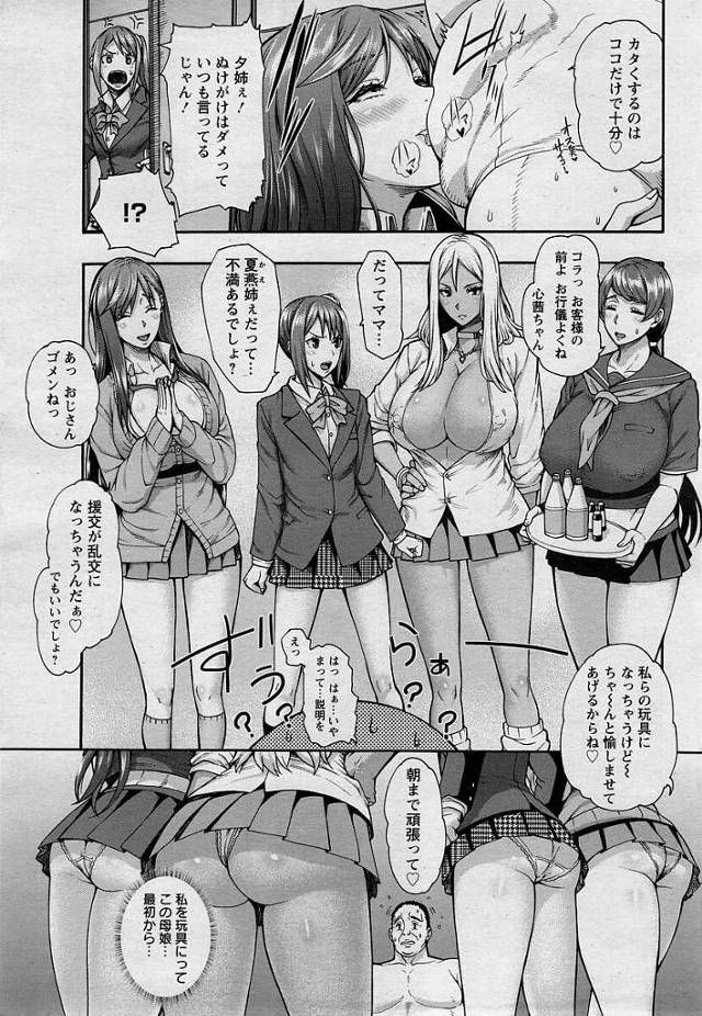 巨乳の女子校生に逆ナンパされてハーレム状態で騎乗位でセックス