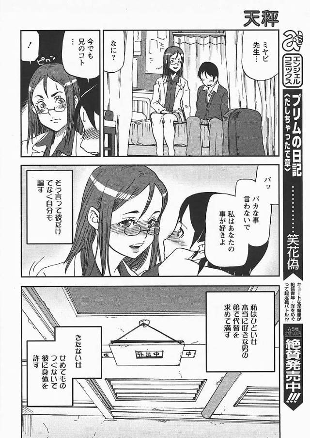 爆乳メガネ女がパイパンマンコでシックスナイン