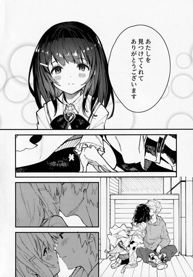 グランのチンコを小さなお口でフェラしてパイパンおマンコに中出しさせる【グラブル】