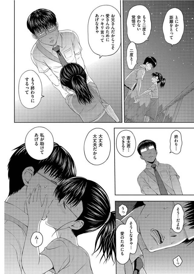 巨乳メガネ淫乱女は屋外で男と濃厚なキスを交わし