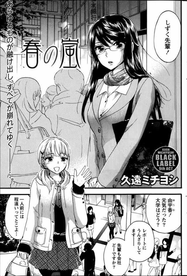 後輩と2人きりのデートのはずがシスコンの後輩の兄がついてきた！後輩の兄と一回Hすればつきあえると聞いて男とはじめてのエッチをするレズOL！