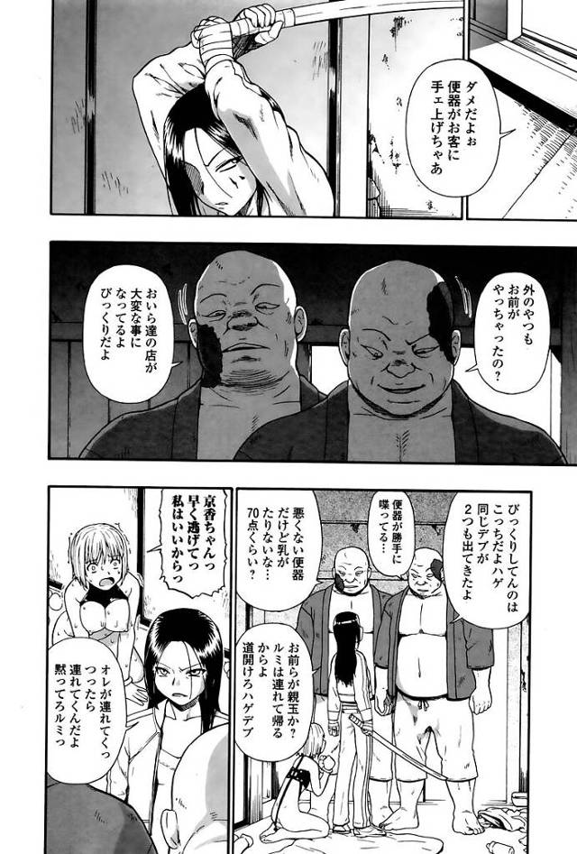 巨乳金髪ショートボブJSが２穴肉便器