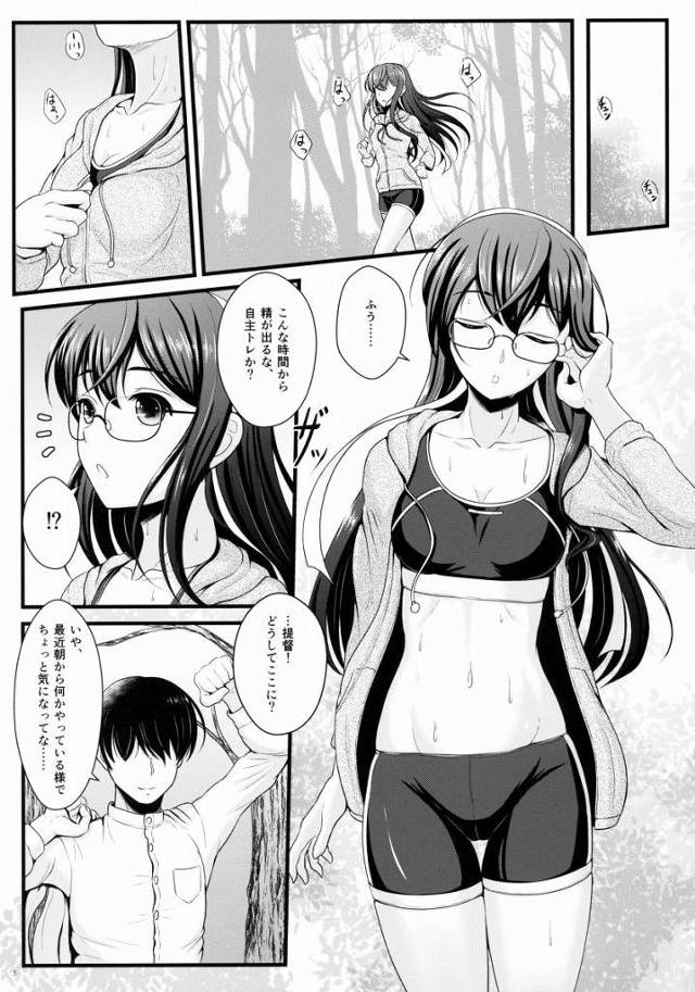 【エロ同人】どうしたんだ大淀…なんか妙にエロいな…！「艦これ/大淀」