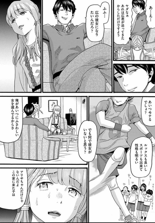 ちっぱい金髪ロングロリが騎乗位中出しセックス