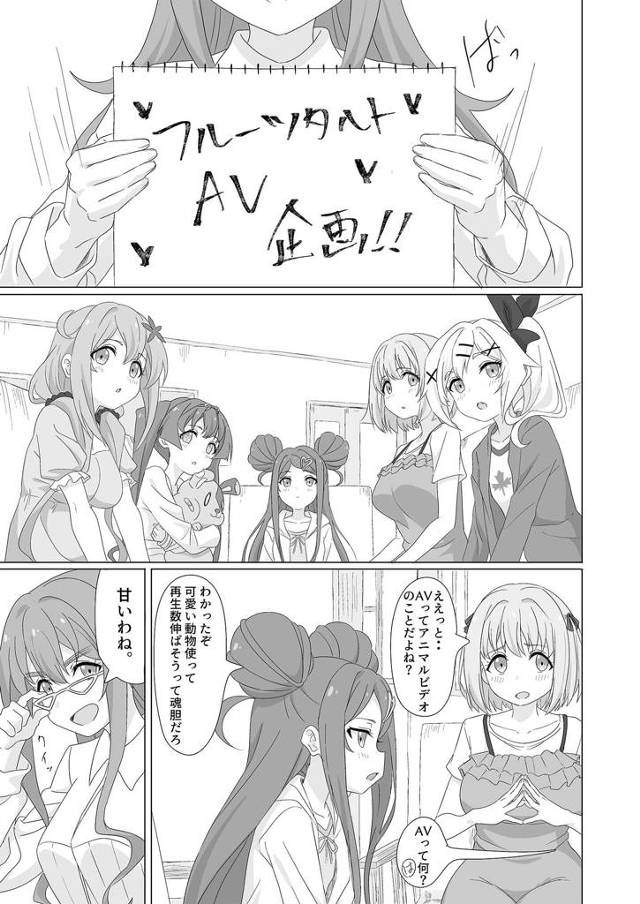 桜衣乃,関野ロコ、関野チコらがハーレムセックス【おちフル】