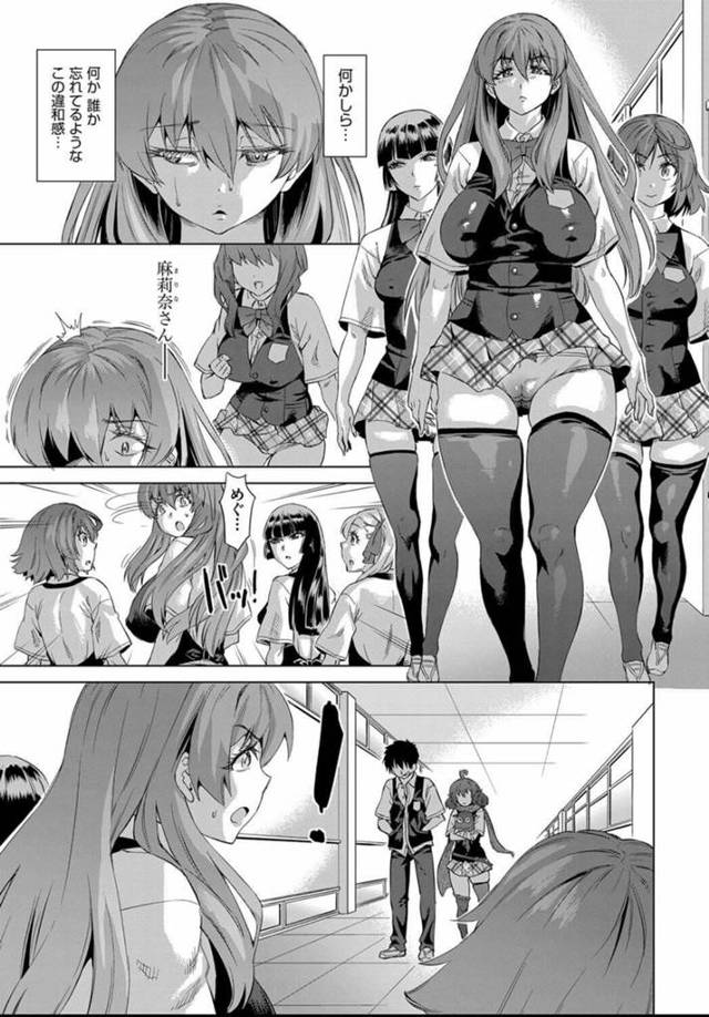 記憶を消された男子が巨乳の女子校生に洗脳されるのエロサスペンス！