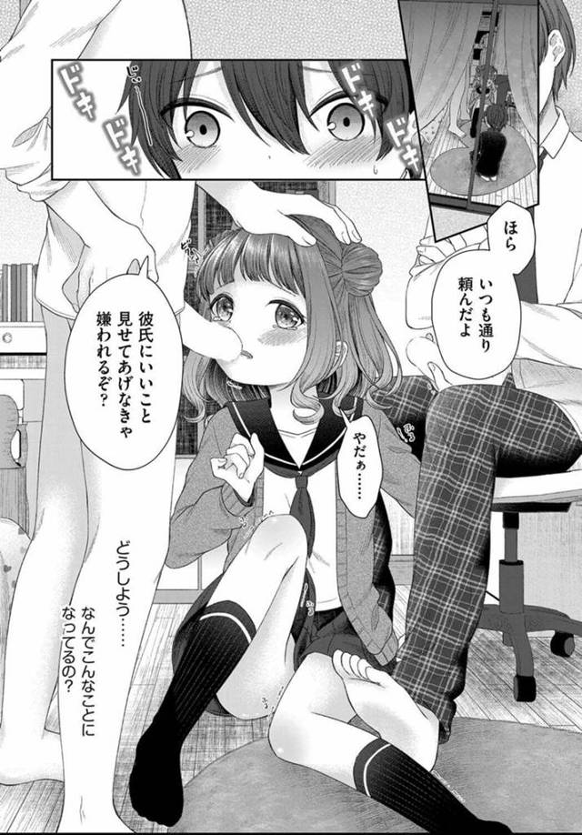 ちっぱい茶髪ロリJKがフェラで口内射精をされて