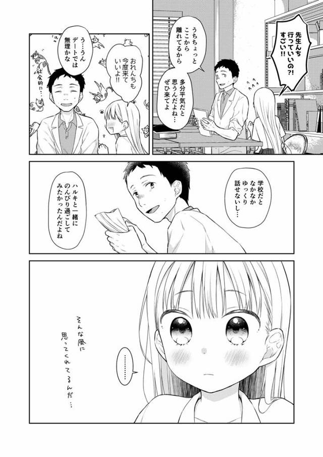 可愛いＪＳに女体化した男子が騎乗位でセックスしてしまう