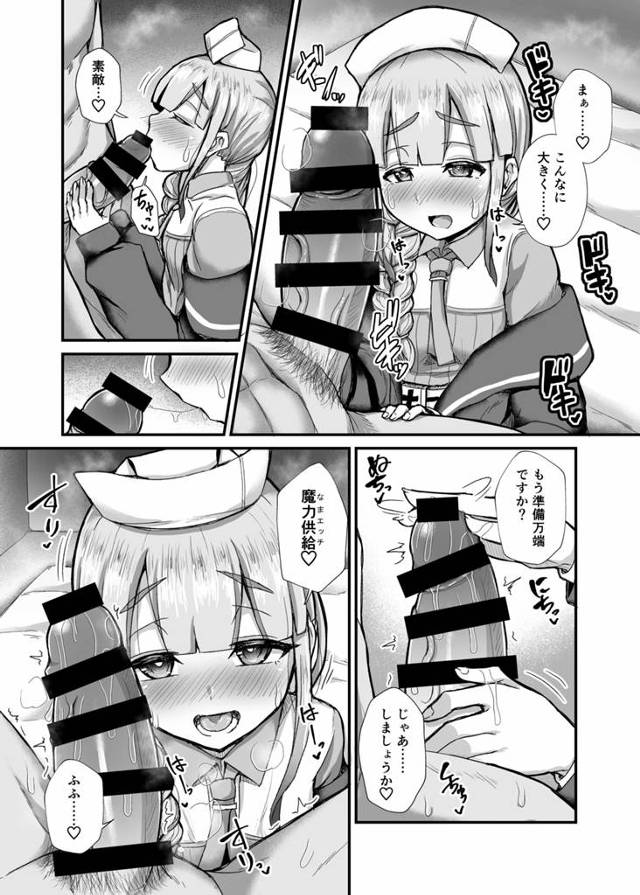 ナースがマスターのチンコをフェラしてアナルファック【FGO】