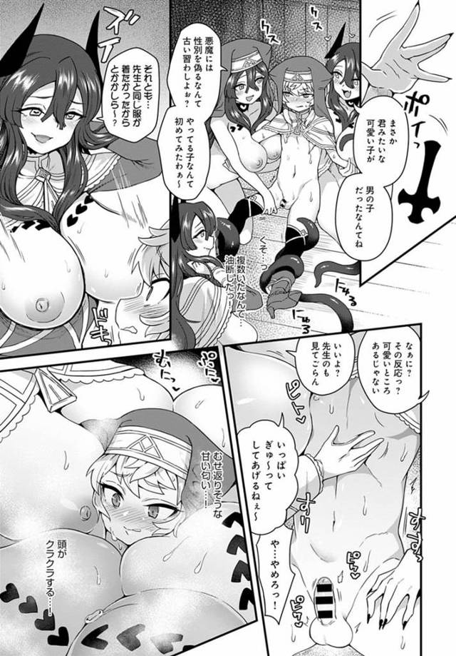 男の娘のショタのチンコをフェラチオして逆レイプ