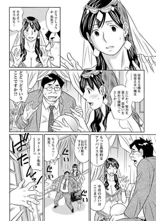 占い師の爆乳黒髪ロング女が男に身体を弄ばれ