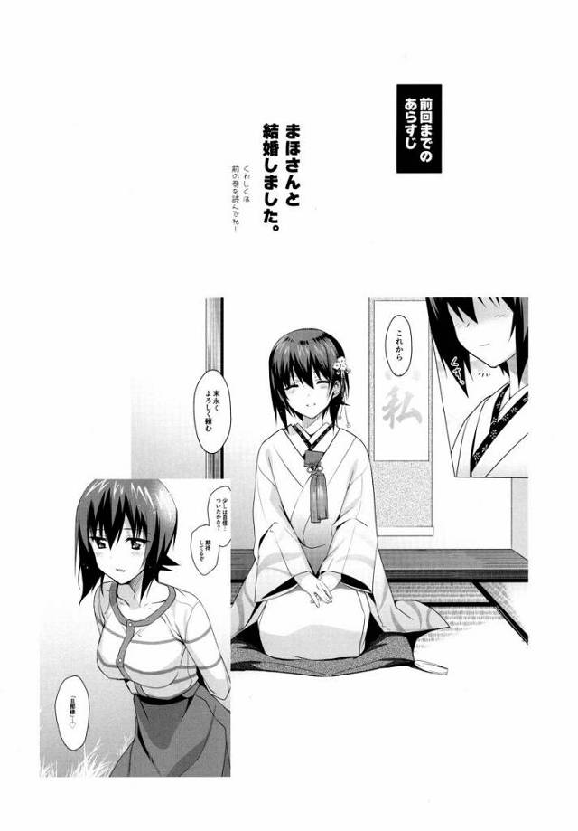 【エロ同人】女児を生むためにはなるべく淡白な子作りをしなければならない「ガールズ&パンツァー/西住まほ」