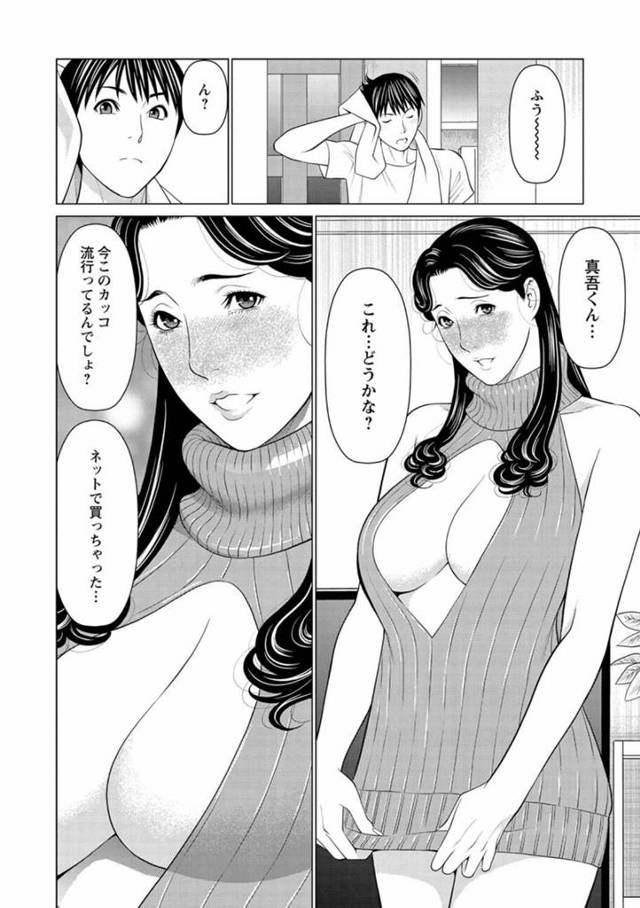 巨乳黒髪淫乱女が調教されちゃうｗ