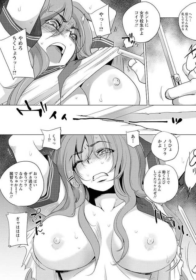 男勝りのＪＫが鬼畜な男たちに拘束されて２穴挿しされてしまう