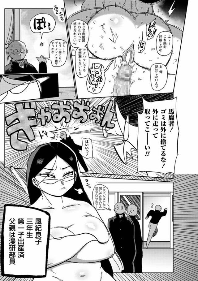 エロいコスプレ姿で興奮した男子たちに輪姦させてボテ腹に