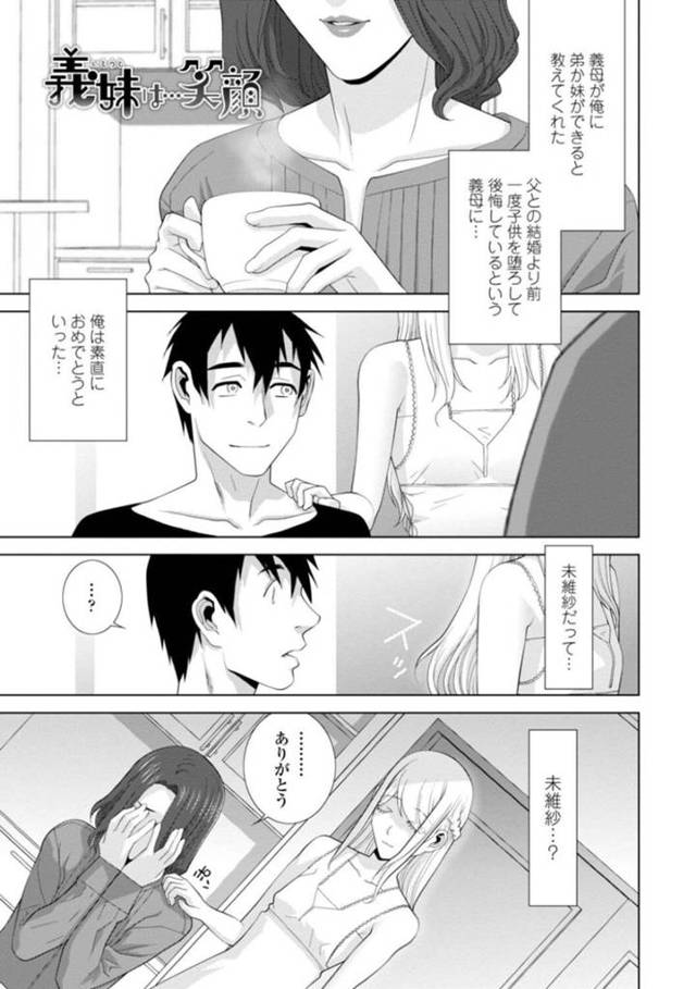 【エロ同人誌】義母の出産で様子がおかしくなり義兄に毎晩求める義妹…積極的なフェラチオア愛撫から騎乗位挿入で義兄の良くも高まっていちゃラブな近親相姦！【志乃武丹英：義妹は…笑顔】