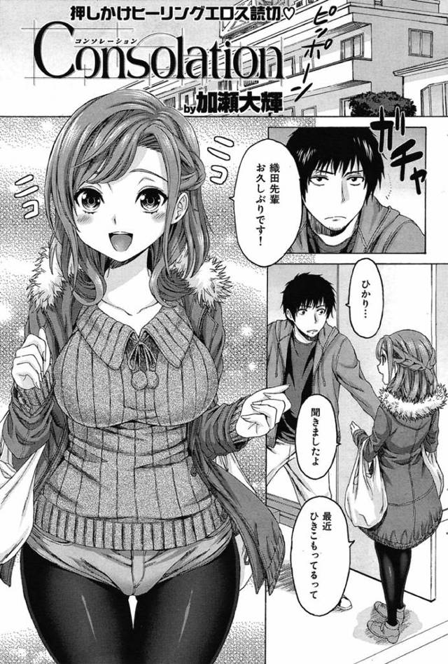 【エロ漫画】むちむちの後輩の後ろ姿に興奮して襲いかかろうとしたらまさかのOK!?からの中出しもとめられる！【加瀬大輝 エ…